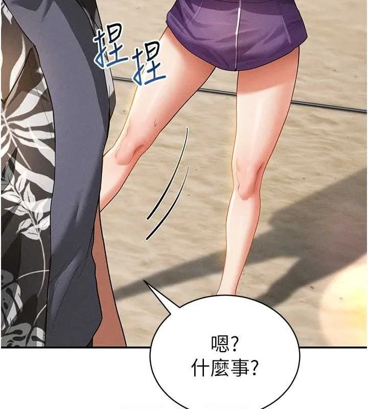 私密视角 第35話-比基尼好看嗎? 第81页