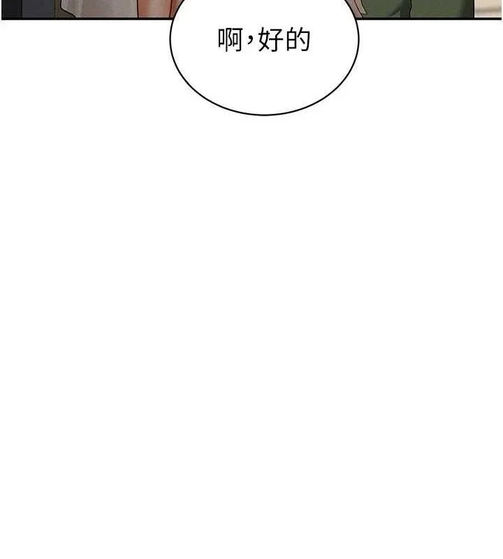 私密视角 第35話-比基尼好看嗎? 第104页
