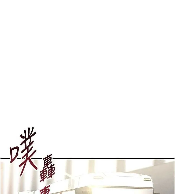 私密视角 第35話-比基尼好看嗎? 第16页
