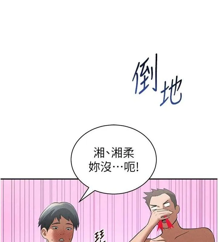 私密视角 第35話-比基尼好看嗎? 第68页