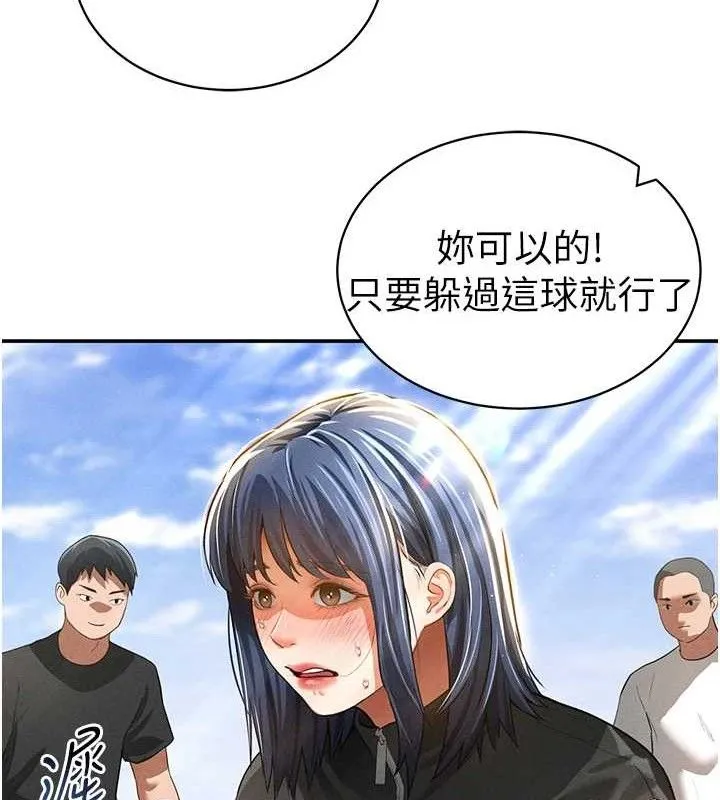 私密视角 第35話-比基尼好看嗎? 第59页