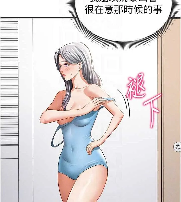 私密视角 第35話-比基尼好看嗎? 第108页