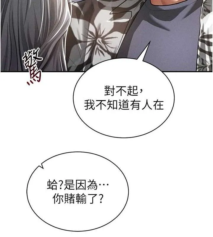 私密视角 第35話-比基尼好看嗎? 第130页