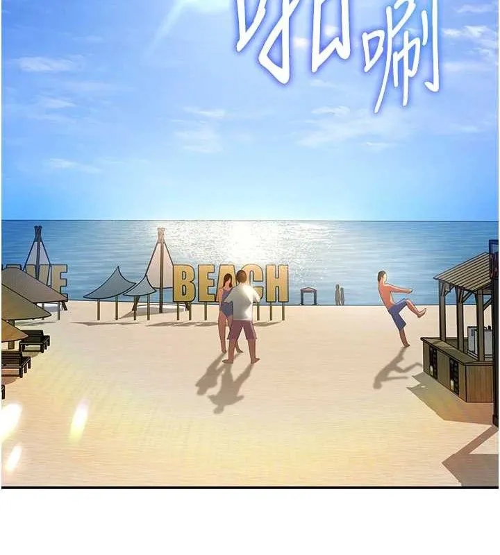 私密视角 第35話-比基尼好看嗎? 第40页