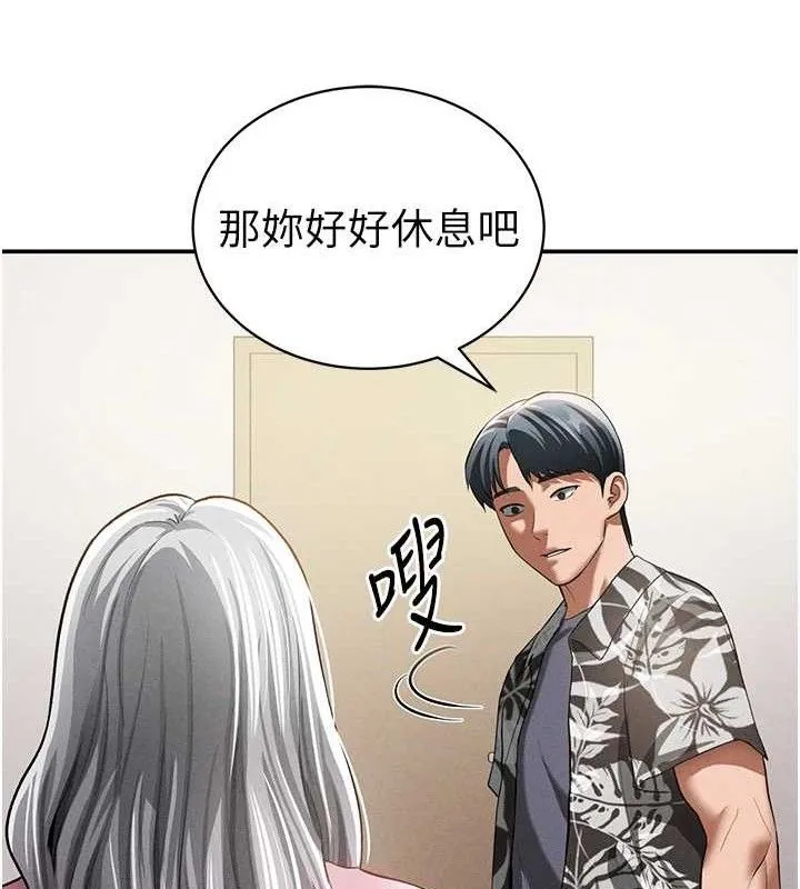 私密视角 第35話-比基尼好看嗎? 第135页