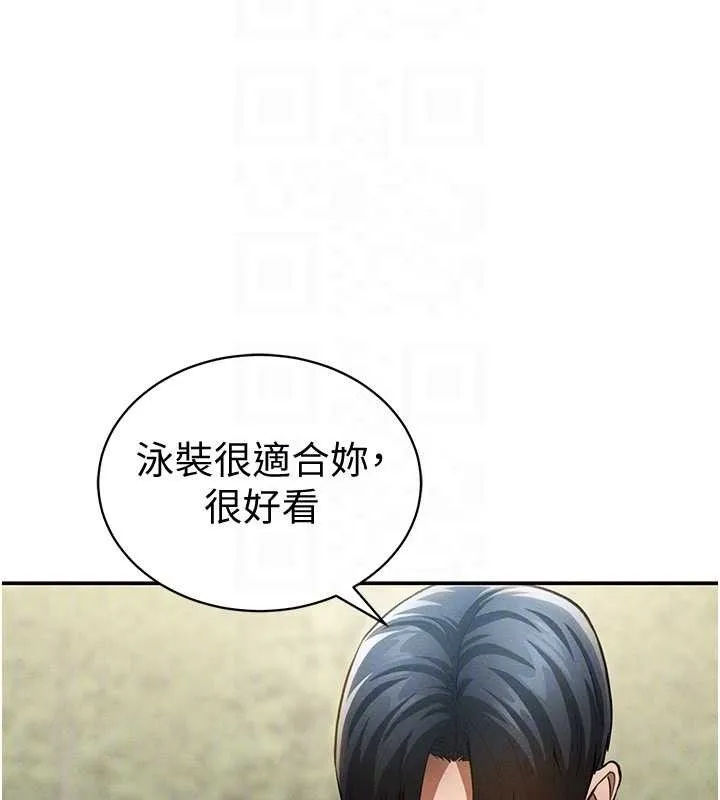 私密视角 第35話-比基尼好看嗎? 第94页
