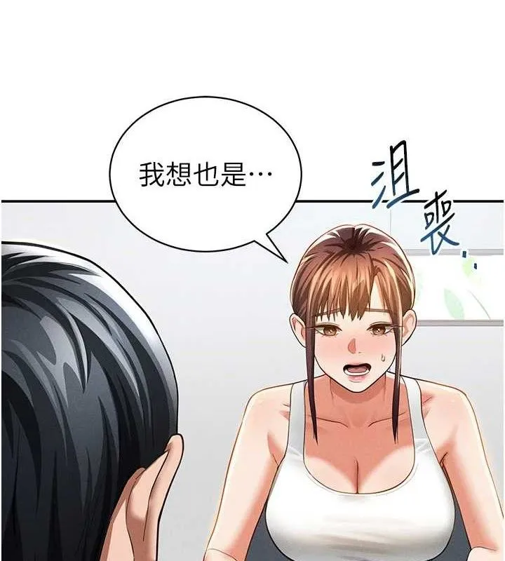私密视角 第35話-比基尼好看嗎? 第5页