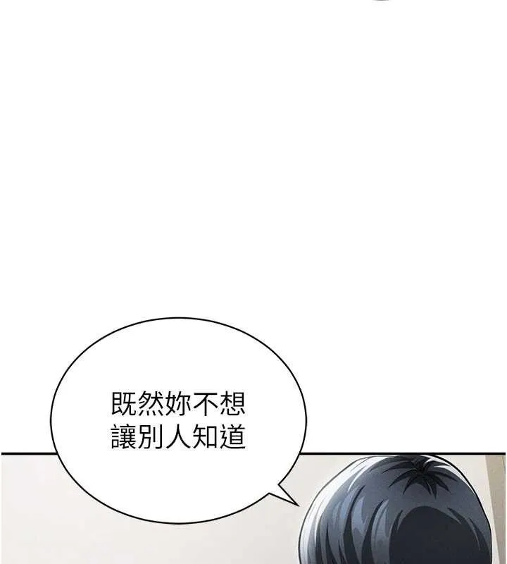 私密视角 第35話-比基尼好看嗎? 第143页