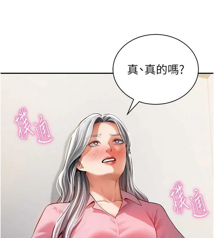 私密视角 第35話-比基尼好看嗎? 第146页
