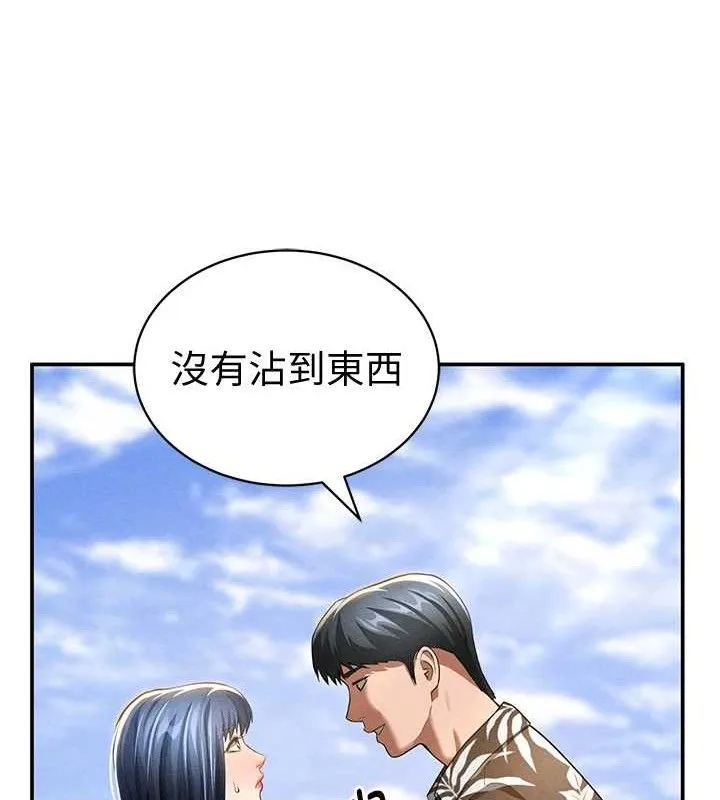 私密视角 第35話-比基尼好看嗎? 第92页
