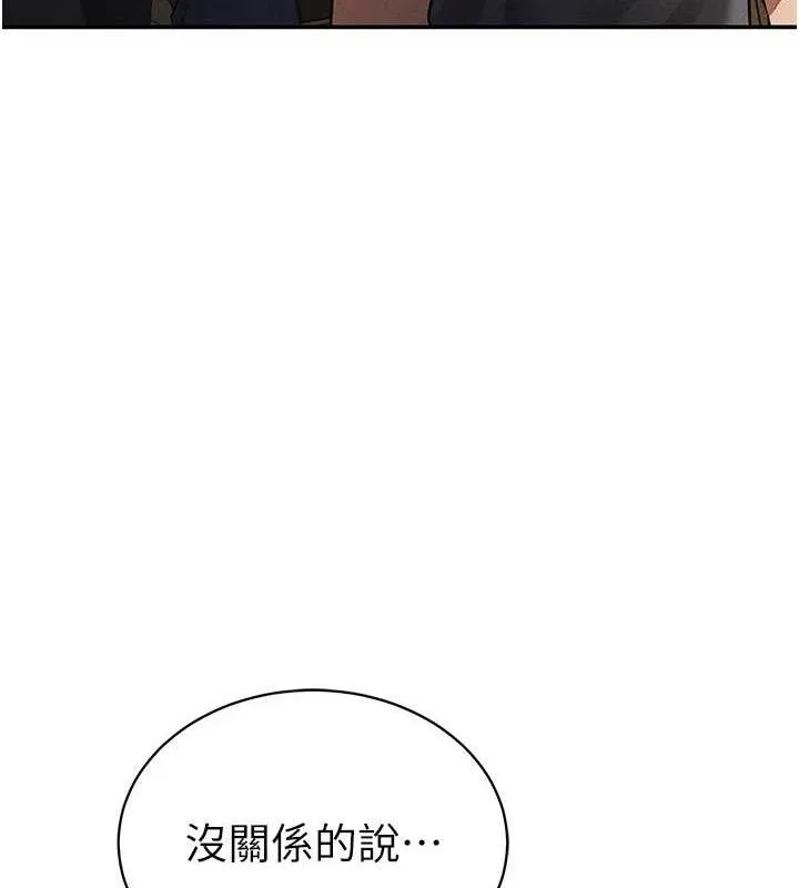私密视角 第35話-比基尼好看嗎? 第30页