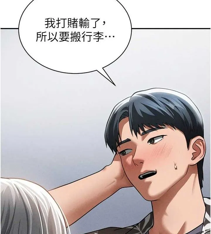 私密视角 第35話-比基尼好看嗎? 第129页