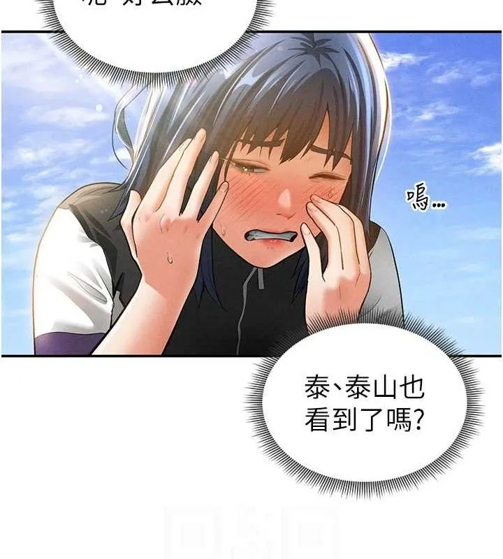 私密视角 第35話-比基尼好看嗎? 第73页