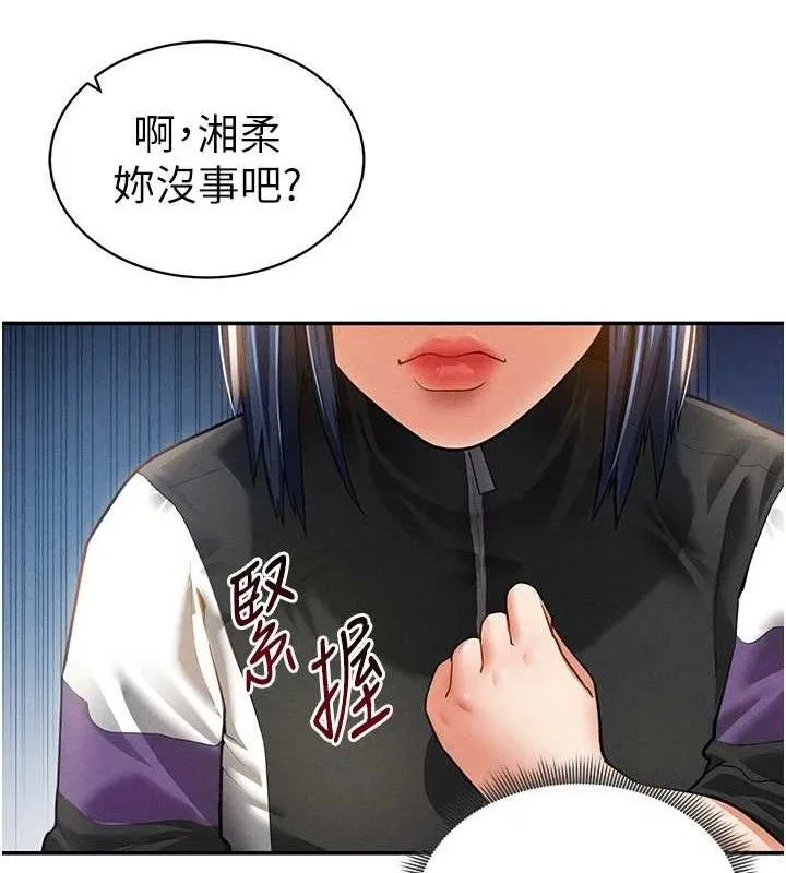 私密视角 第35話-比基尼好看嗎? 第78页