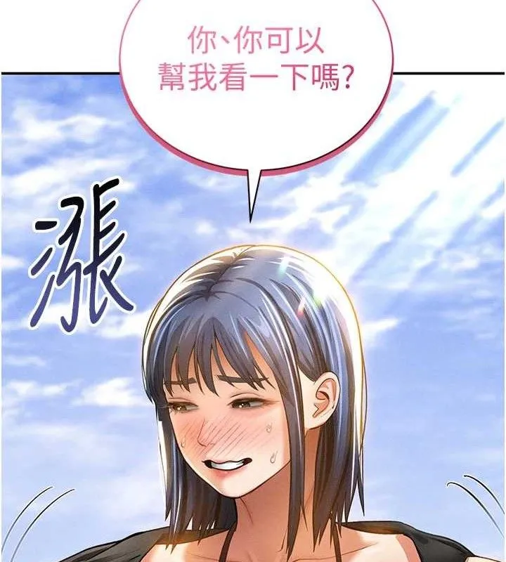 私密视角 第35話-比基尼好看嗎? 第85页