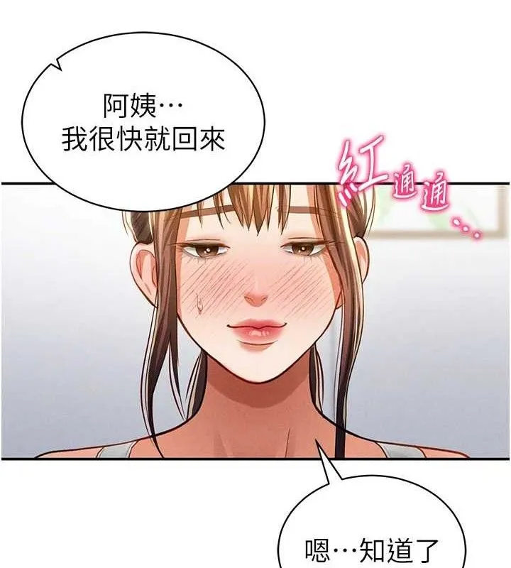 私密视角 第35話-比基尼好看嗎? 第8页