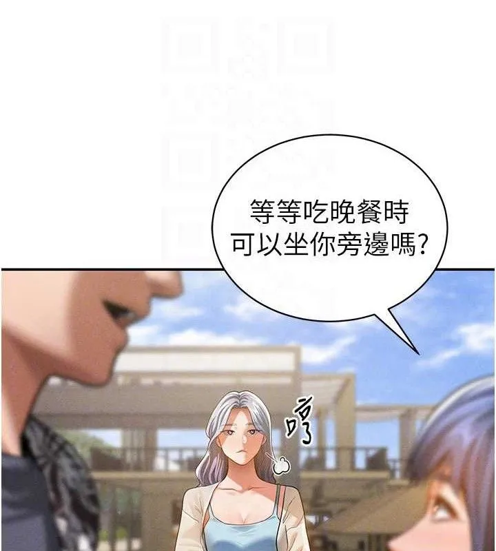 私密视角 第35話-比基尼好看嗎? 第100页