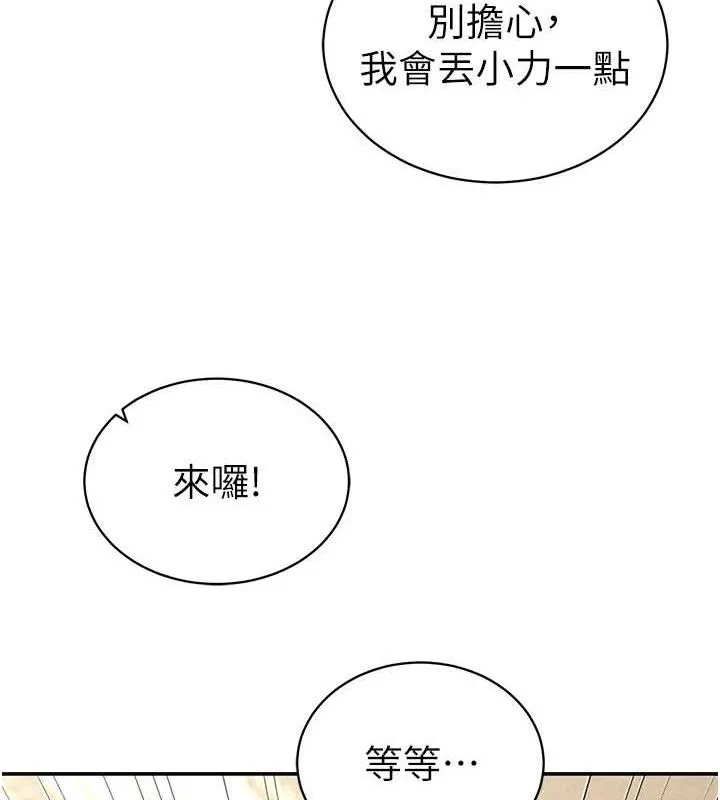 私密视角 第35話-比基尼好看嗎? 第65页