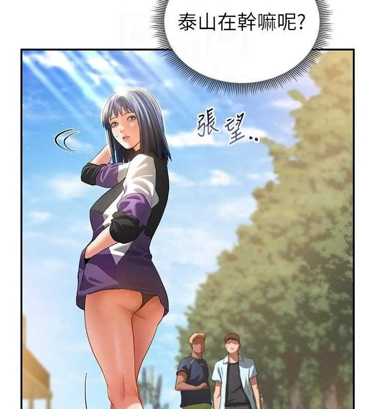 私密视角 第35話-比基尼好看嗎? 第50页