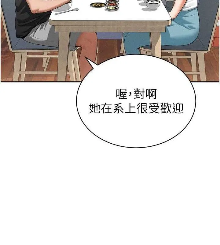 私密视角 第35話-比基尼好看嗎? 第4页