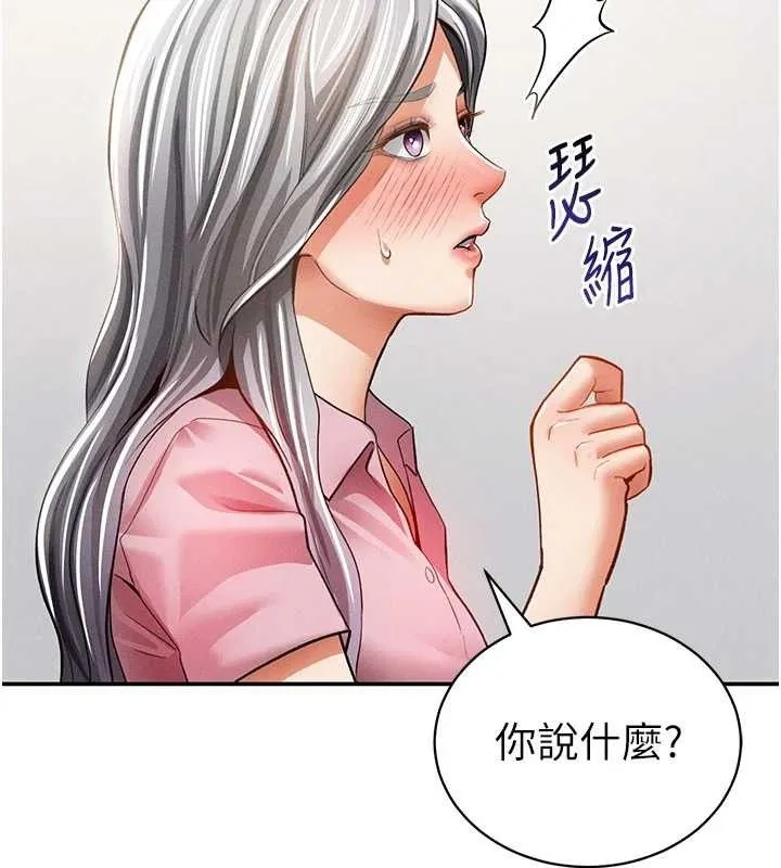 私密视角 第35話-比基尼好看嗎? 第142页