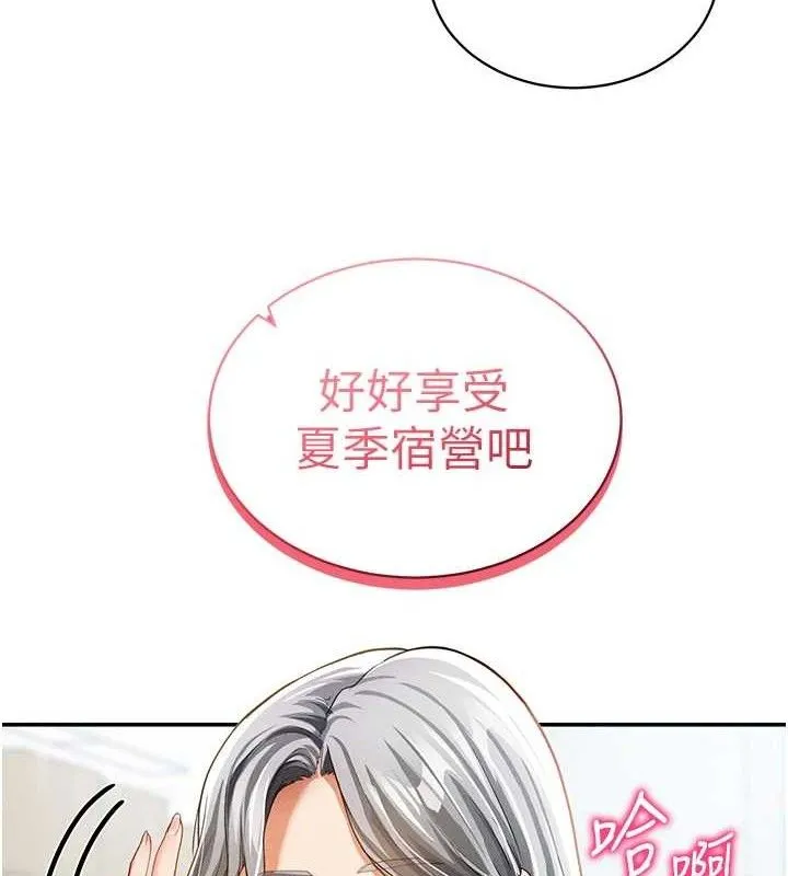 私密视角 第35話-比基尼好看嗎? 第9页