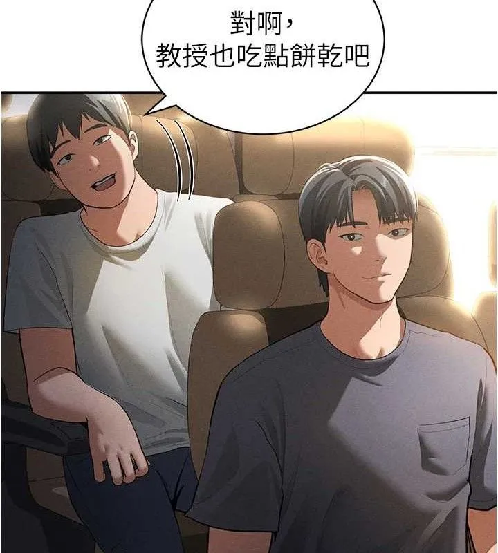 私密视角 第35話-比基尼好看嗎? 第29页