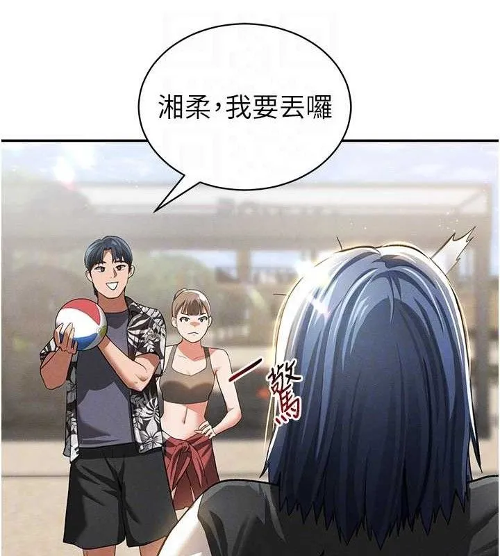私密视角 第35話-比基尼好看嗎? 第62页