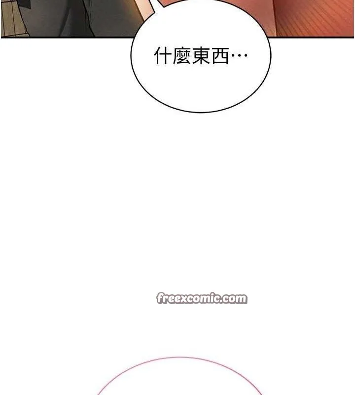 私密视角 第35話-比基尼好看嗎? 第84页