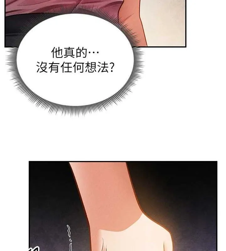 私密视角 第35話-比基尼好看嗎? 第133页