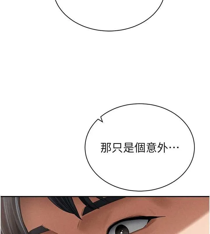 私密视角 第35話-比基尼好看嗎? 第139页