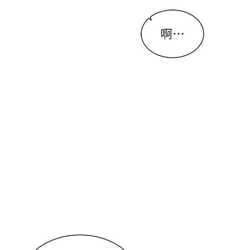 私密视角 第35話-比基尼好看嗎? 第128页