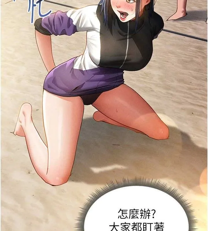 私密视角 第35話-比基尼好看嗎? 第71页