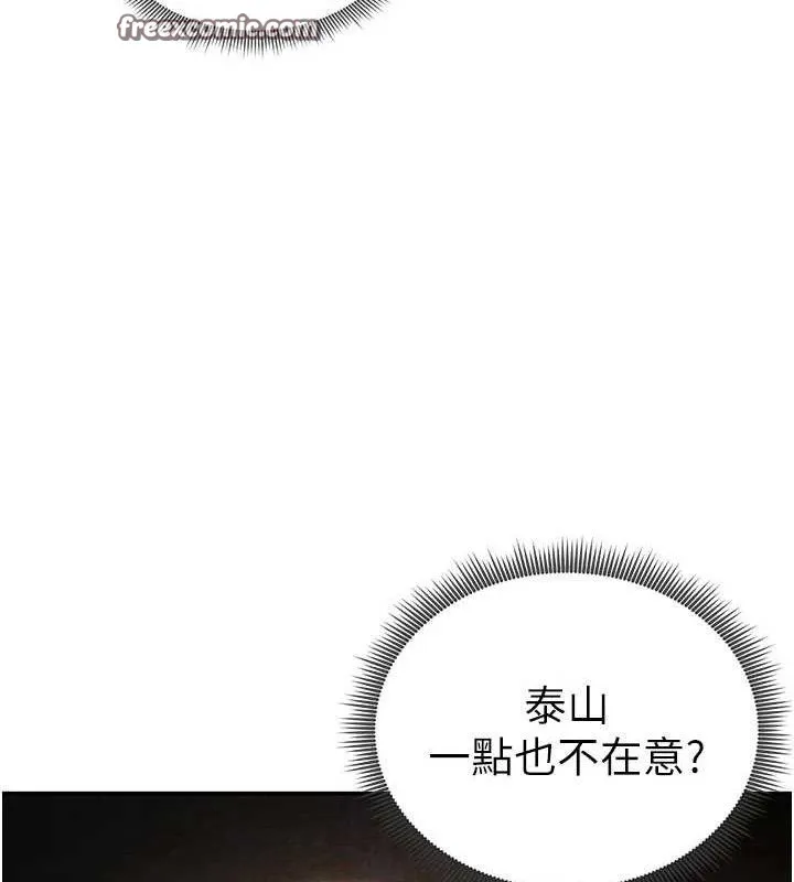 私密视角 第35話-比基尼好看嗎? 第112页