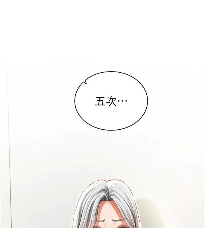 私密视角 第35話-比基尼好看嗎? 第151页