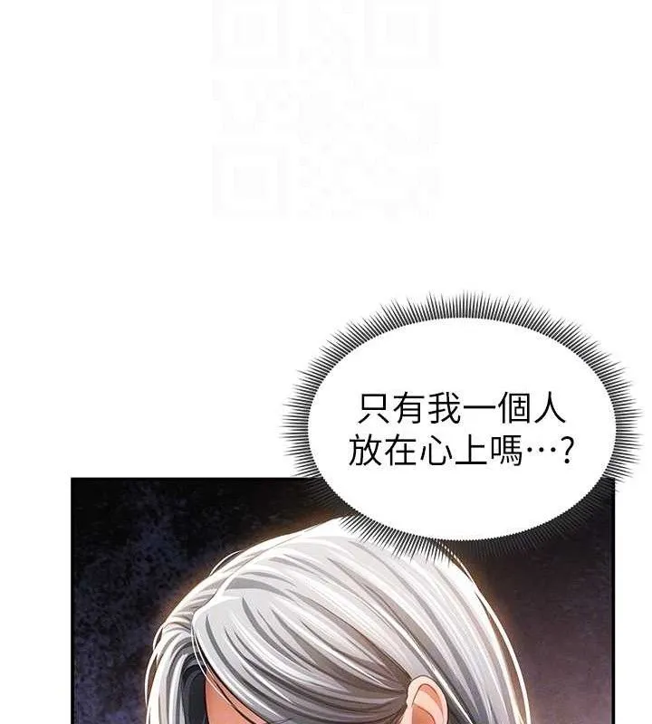 私密视角 第35話-比基尼好看嗎? 第110页