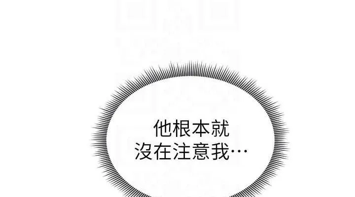 私密视角 第35話-比基尼好看嗎? 第76页