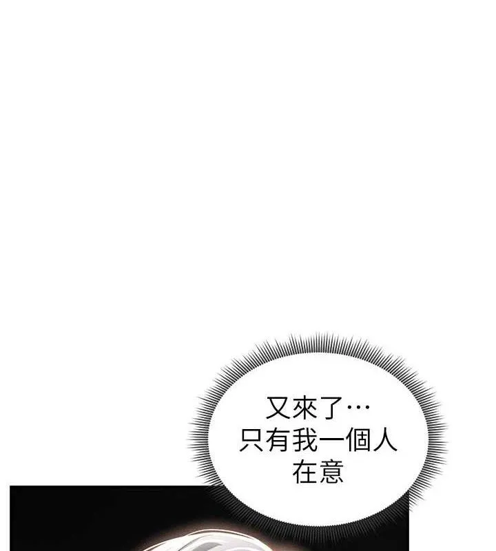 私密视角 第35話-比基尼好看嗎? 第131页