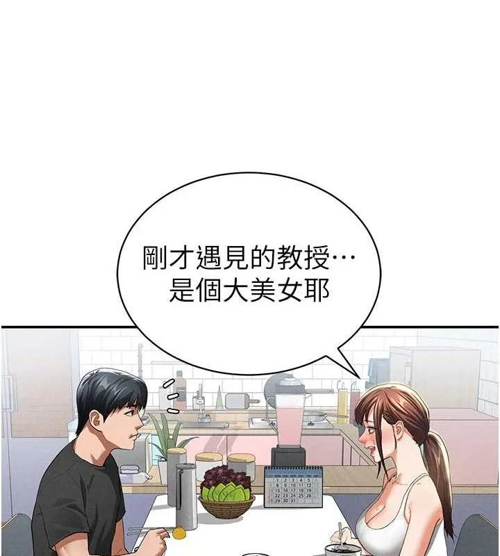 私密视角 第35話-比基尼好看嗎? 第3页