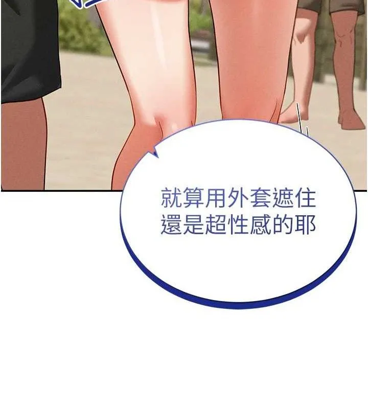 私密视角 第35話-比基尼好看嗎? 第46页