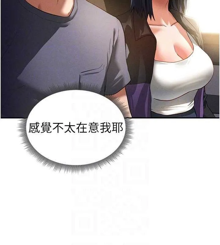 私密视角 第35話-比基尼好看嗎? 第21页