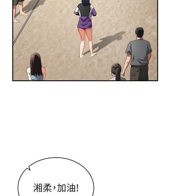 私密视角 第35話-比基尼好看嗎? 第58页