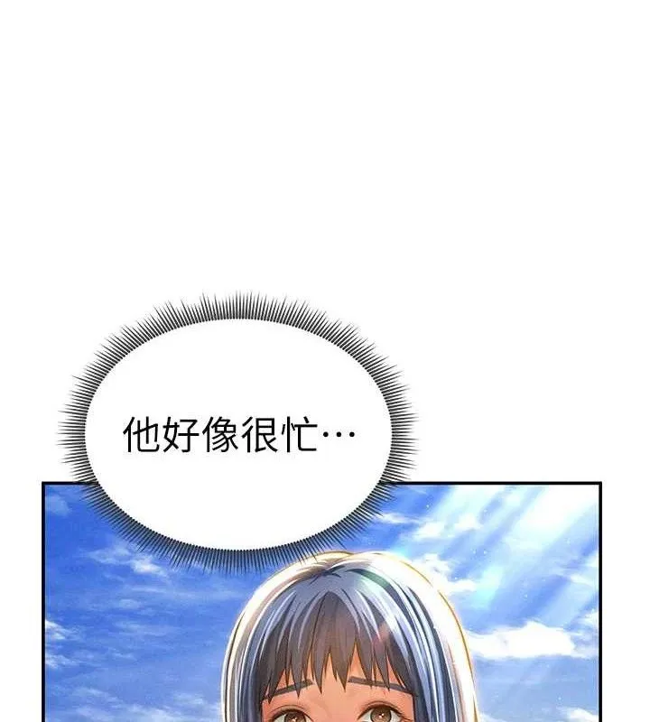 私密视角 第35話-比基尼好看嗎? 第54页