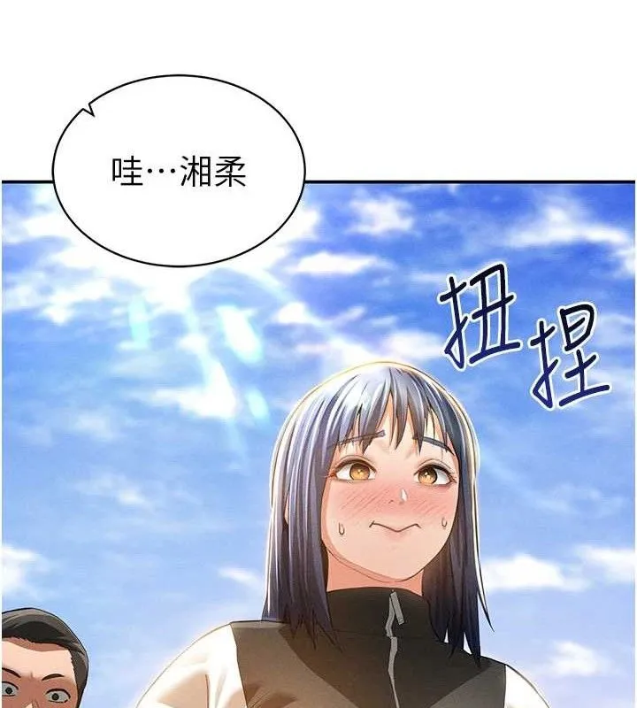 私密视角 第35話-比基尼好看嗎? 第44页