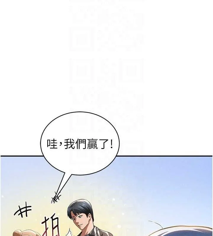 私密视角 第35話-比基尼好看嗎? 第74页