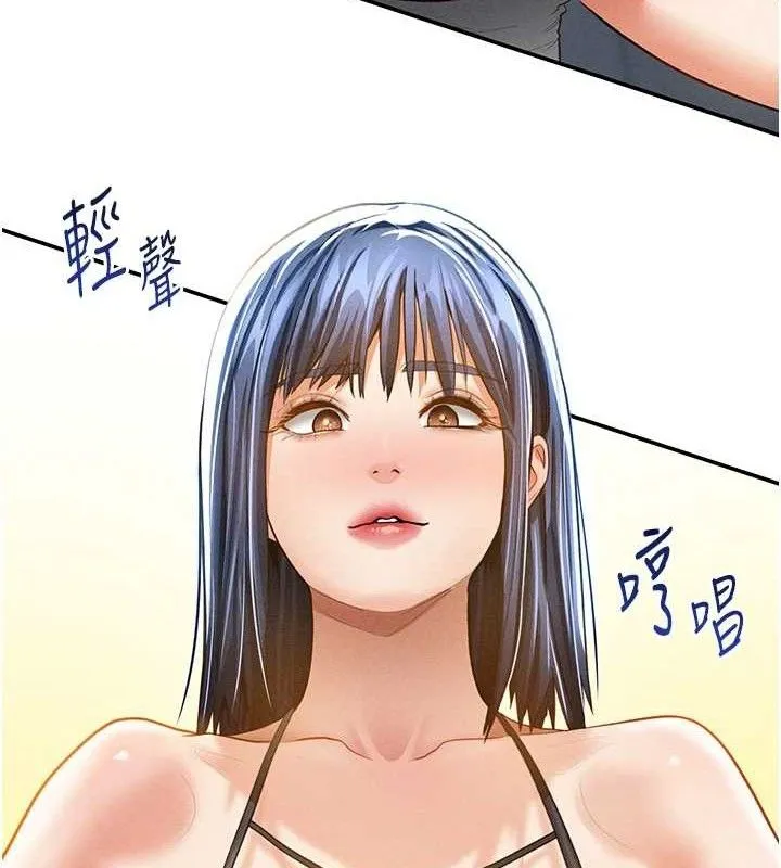 私密视角 第35話-比基尼好看嗎? 第12页