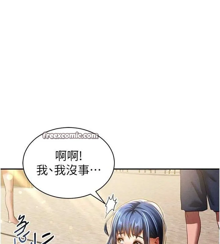 私密视角 第35話-比基尼好看嗎? 第70页