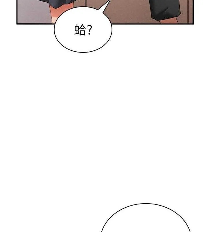 私密视角 第35話-比基尼好看嗎? 第125页