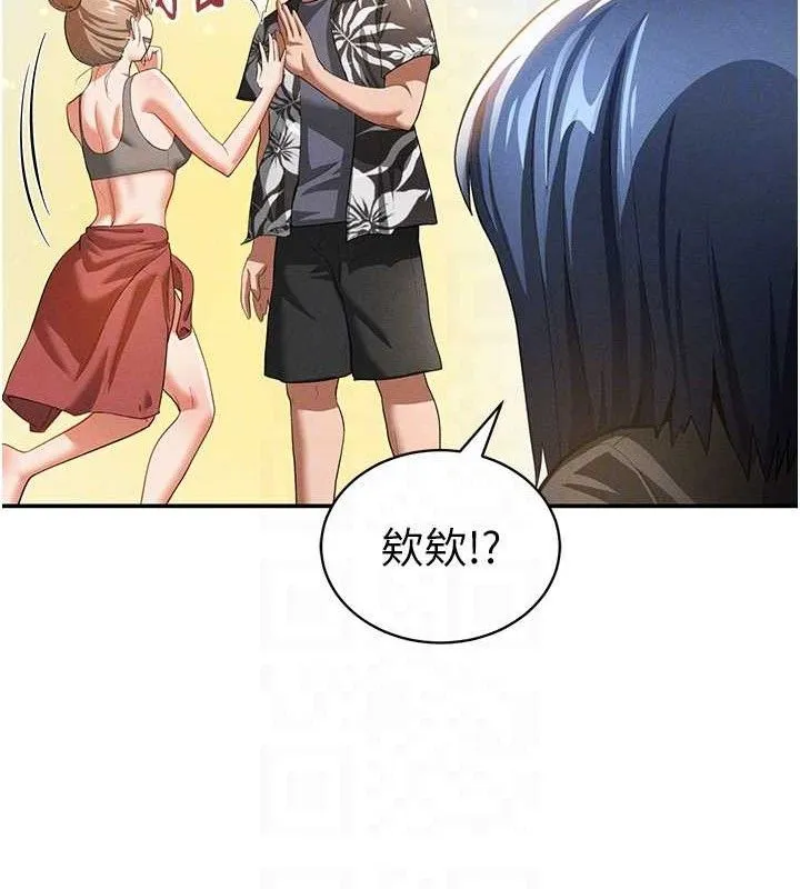 私密视角 第35話-比基尼好看嗎? 第75页