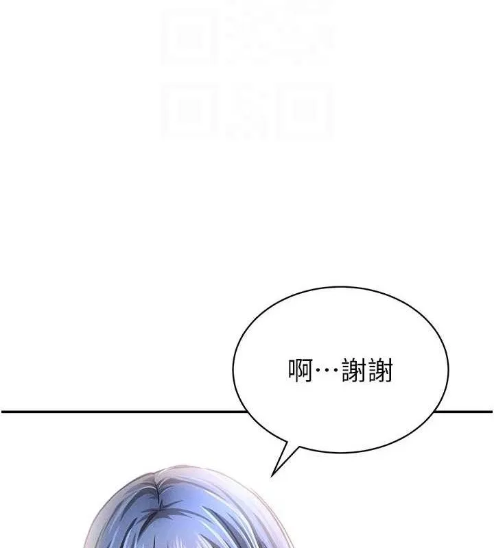 私密视角 第35話-比基尼好看嗎? 第96页